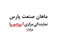 طرح مشارکت واردات خودروهای تویوتا ویژه جانبازان معزز